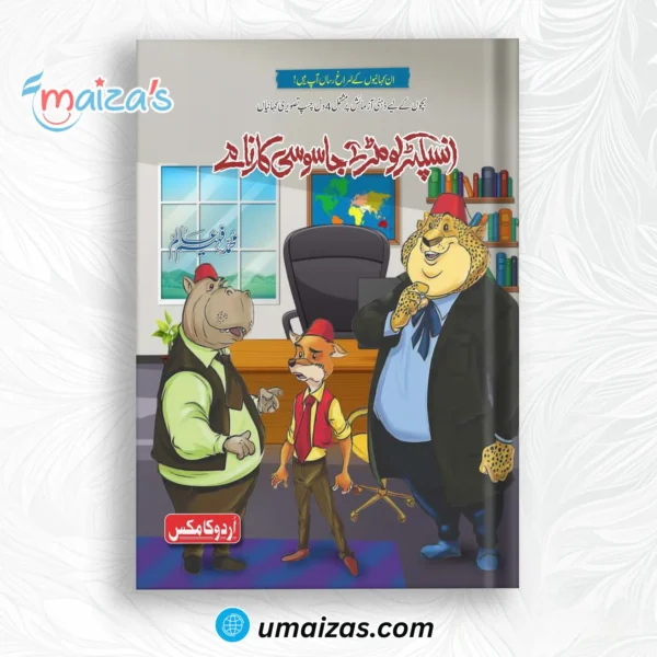 Inspector Lamarr K Jasosi Kanamy