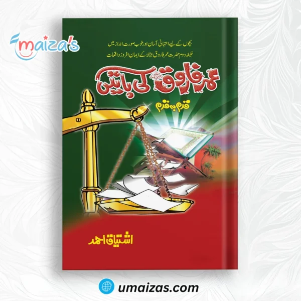 Umar E Farooq Ki Batain